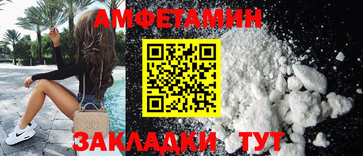 Амфетамин Розовый Костомукша
