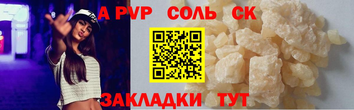 A-PVP VHQ  Вход с VPN  A PVP  APVP Crystall  Alpha PVP VHQ  Костомукша 