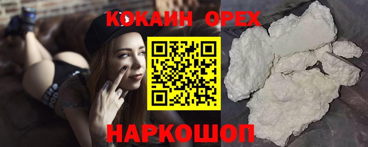 КОКАИН Эквадор Костомукша