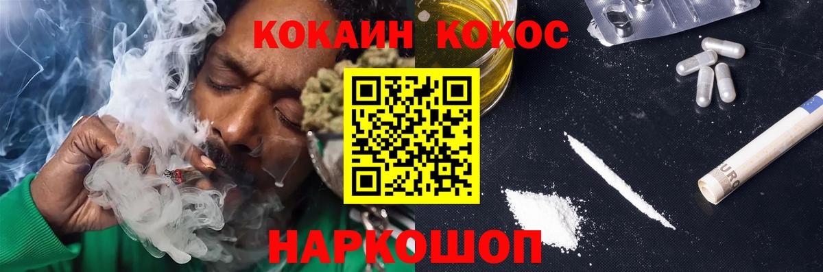 COCAIN FishScale  COCAIN 99%  Вход с VPN  КОКАИН  Костомукша 