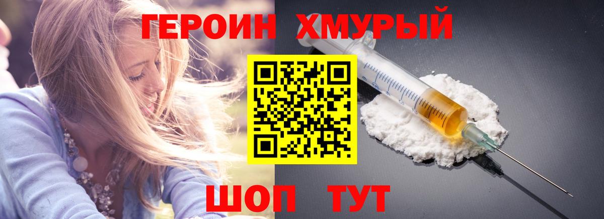 Костомукша  ГЕРОИН герыч  Вход с VPN 