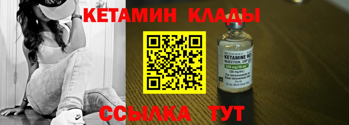 Кетамин ketamine  KRAKEN ССЫЛКА  Кетамин ketamine  Костомукша  Вход с VPN 