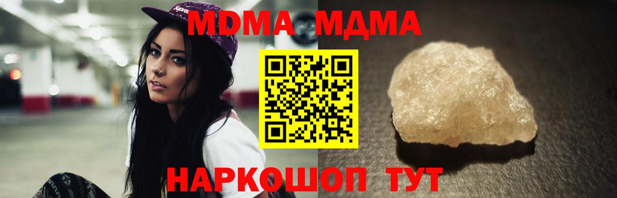 Костомукша  МДМА VHQ  Вход с VPN  MDMA молли 
