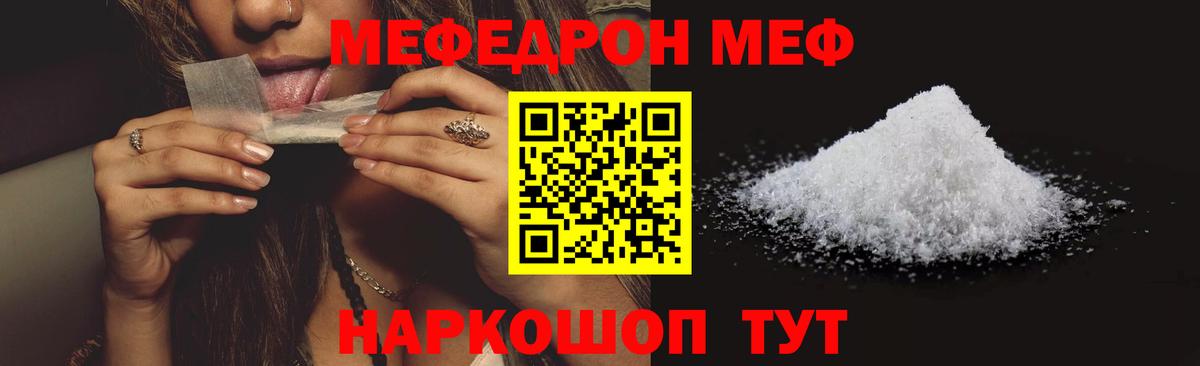 mega ТОР  МЯУ-МЯУ  Вход с VPN  Костомукша  МЯУ-МЯУ VHQ  МЯУ-МЯУ 4 MMC 