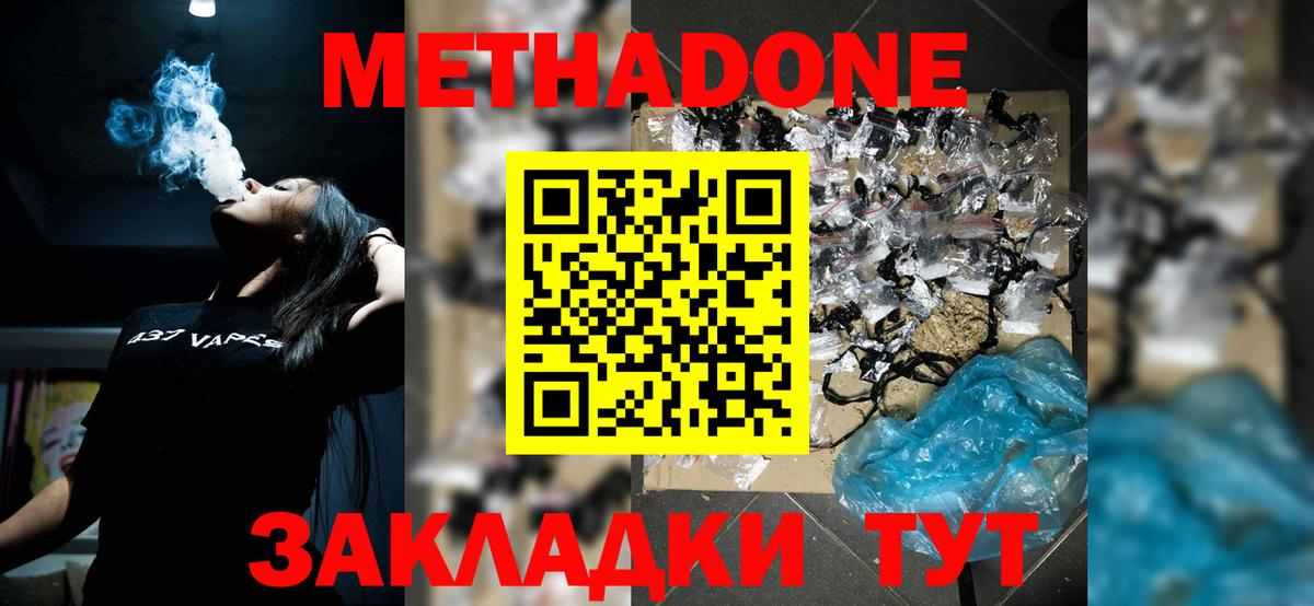 Метадон мёд  ссылка на мегу как зайти  Костомукша  Вход с VPN  МЕТАДОН VHQ 