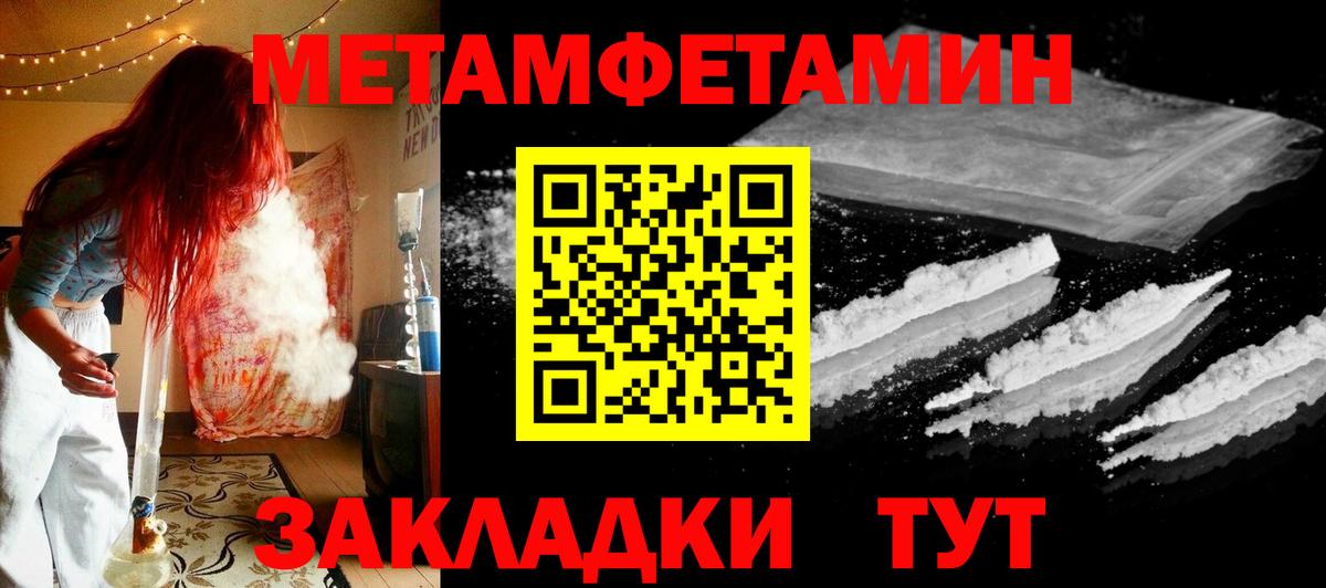 МЕТАМФЕТАМИН винт Костомукша