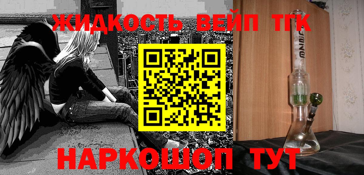 магазин продажи наркотиков  Вход с VPN  Костомукша  ТГК жижа 